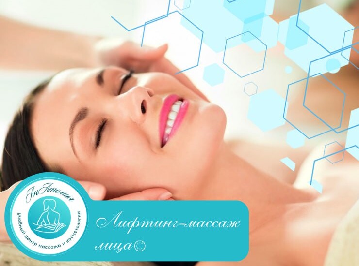 images/catalog/service/lifting-massazh-licza.jpg
