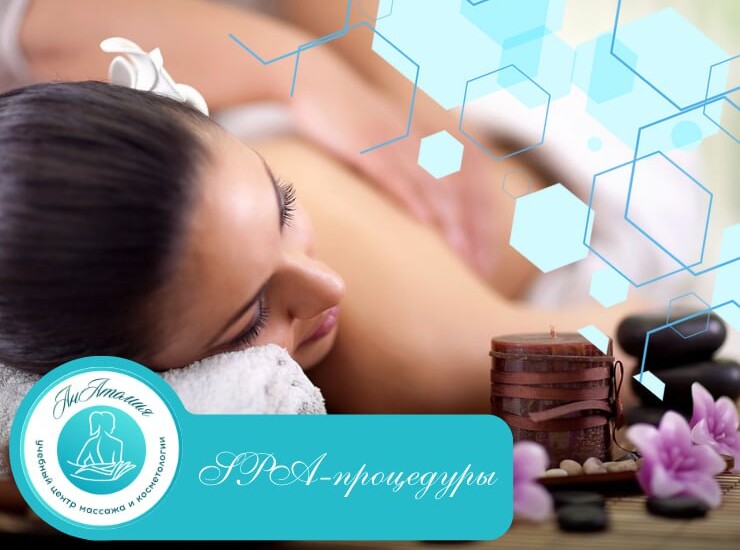 images/catalog/service/spa-proczeduryi.jpg